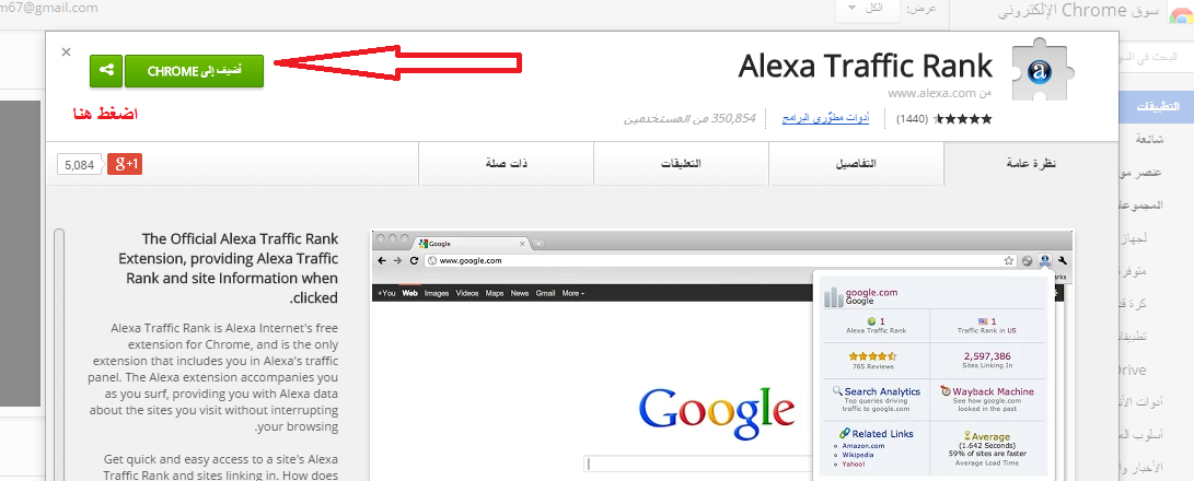              alexa.com/toolbar do.php?imgf=14147438